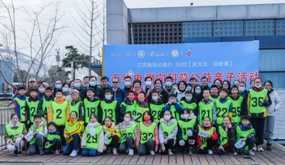 江苏体彩公益行 无线电测向科普亲子活动喜迎新年